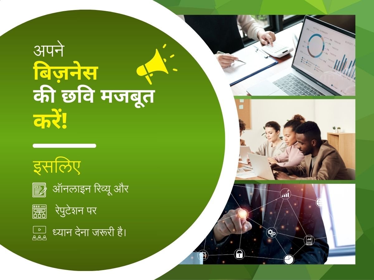 training-how-to-maintain-online-review-and-online-reputation-managment-uttam-nagar-seo-training