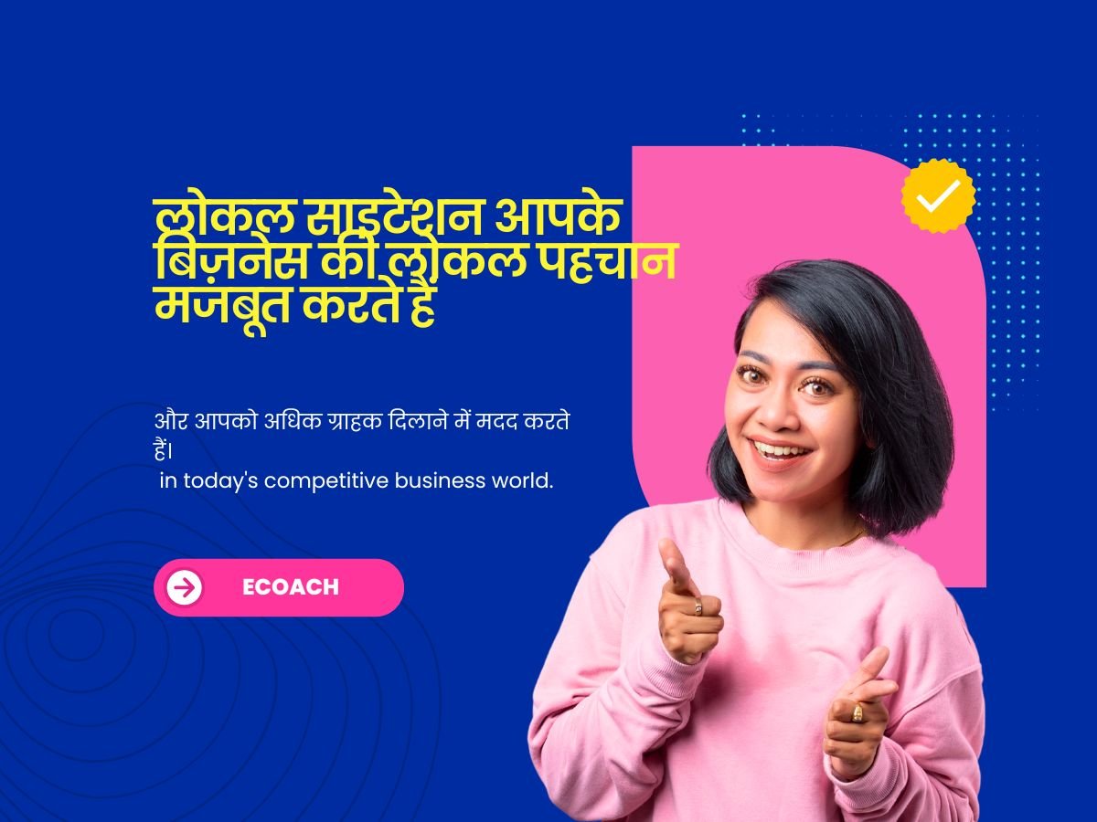 local-citatio-learn-local-seo-uttam-nagar-ecommerce-coach