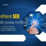 local-seo-strategy-training-seo-uttam-nagar-seo-training-delhi