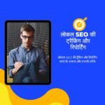 local-seo-tracking-reporting-training-inistitute-uttam-nagar-seo-classess