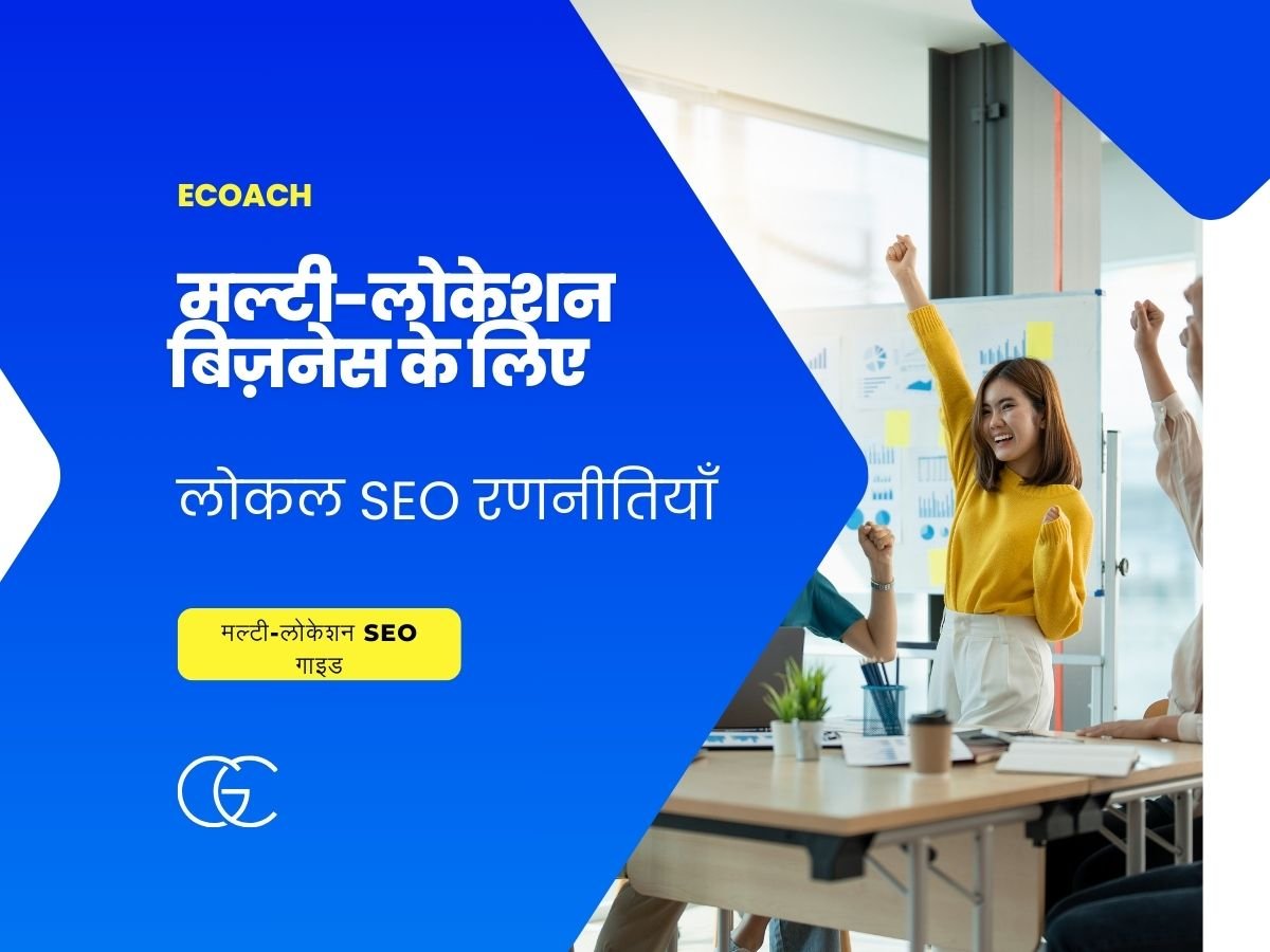 local-seo-training, local-multi-location-local-seo-training-uttam-nagar-delhi-digital-marketing-training