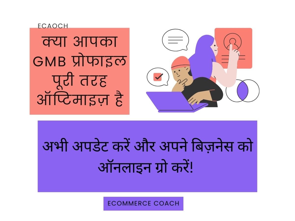 google-my-business-profile-learn-fast